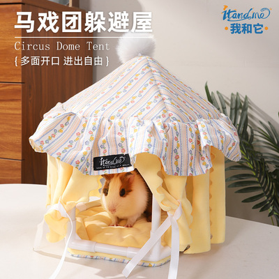 我和它小宠睡窝四季通用躲避屋