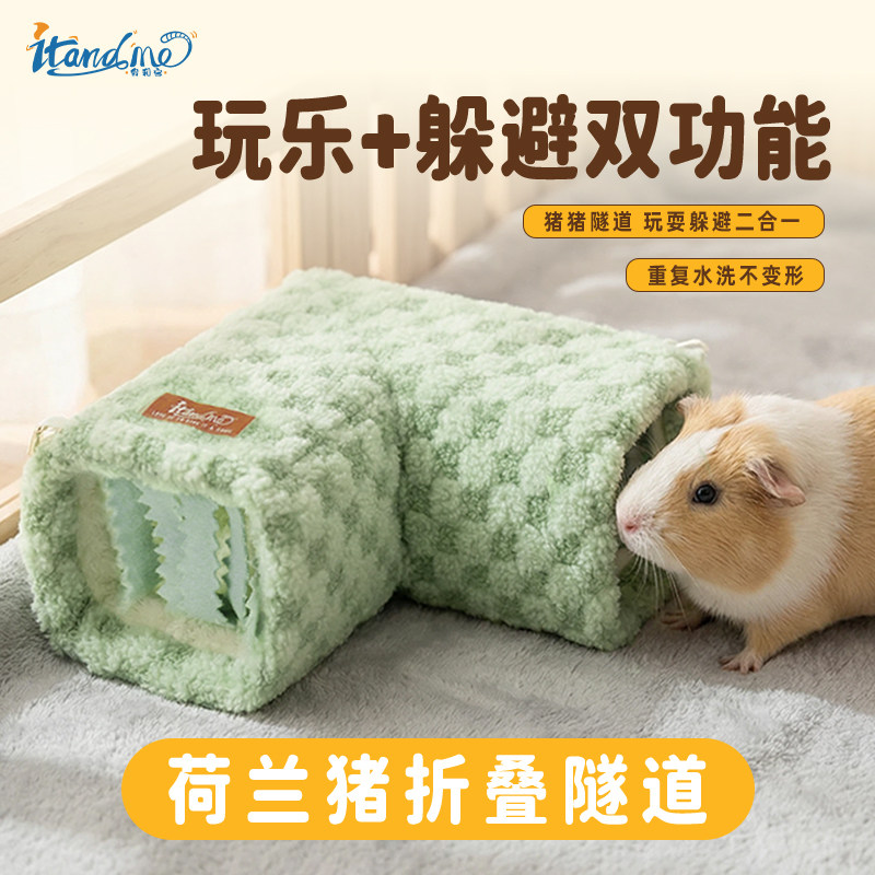 我和它荷兰猪豚鼠躲避屋冬季保暖睡窝仓鼠过冬棉窝金丝熊加厚毛绒,宠物/宠物食品及用品,窝,淘宝优惠券,粉丝福利购,淘宝优惠卷