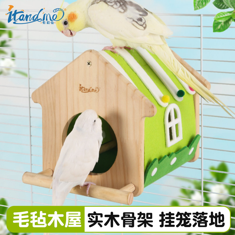 我和它鸟窝鹦鹉睡窝木屋木质冬天保暖虎皮玄凤四季通用繁殖窝躲避,宠物/宠物食品及用品,鸟窝,淘宝优惠券,粉丝福利购,淘宝优惠卷