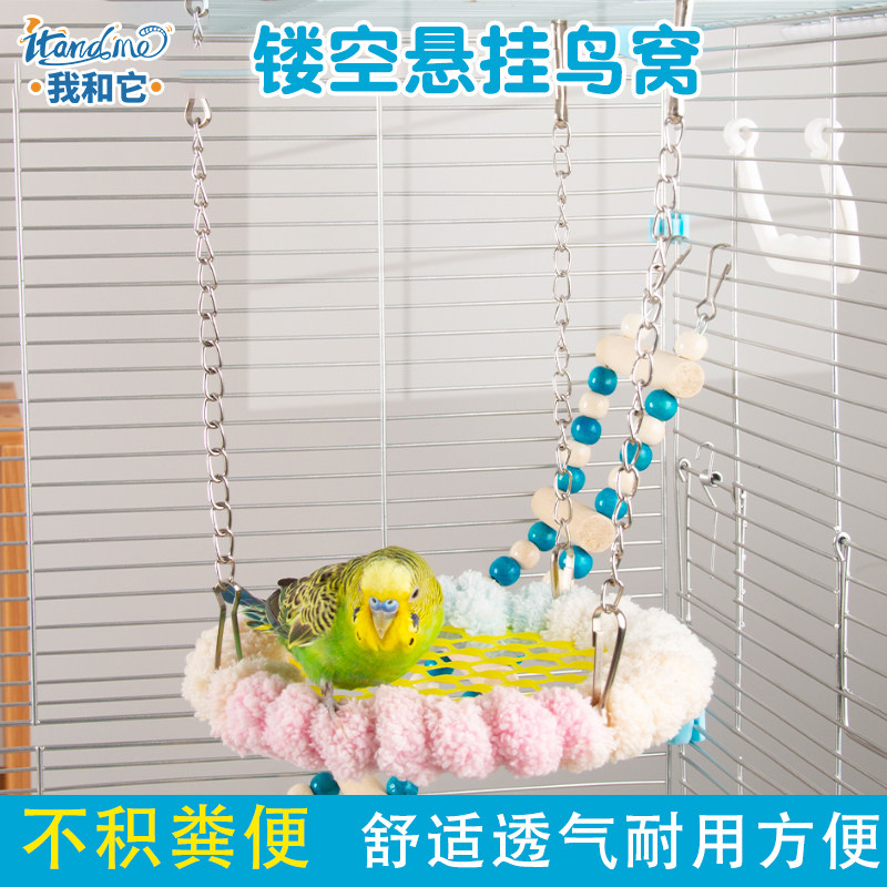 我和它鹦鹉专用鸟窝新型冬季保暖悬挂四季通用牡丹小太阳躲避秋千,宠物/宠物食品及用品,鸟窝,淘宝优惠券,粉丝福利购,淘宝优惠卷