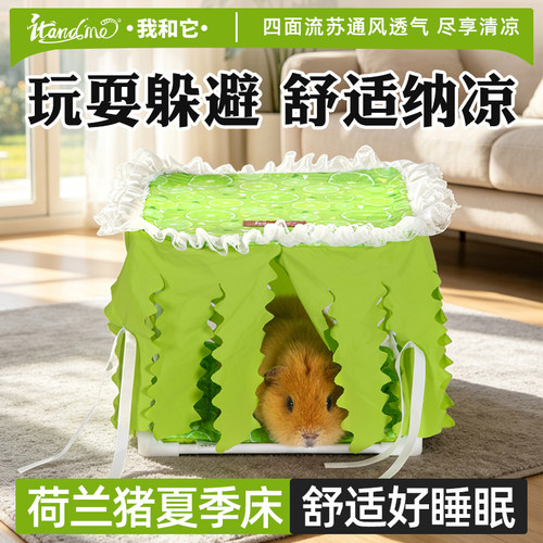 小宠睡窝床荷兰猪躲避屋遮蔽物四季款蜜袋鼯花枝鼠豚鼠帐篷窝用品