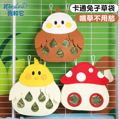 我和它兔子专用防浪费干草袋