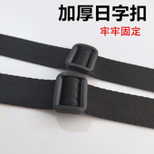 婴儿推车靠背调节带绳子通用配件宝宝伞把车加厚防滑安全带调节扣