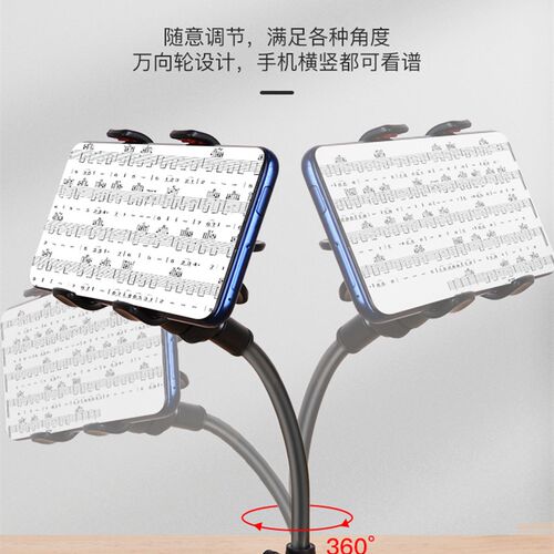 吉他直播手机支架电吉他贝斯通用可旋转直播夹立式手机座固定夹