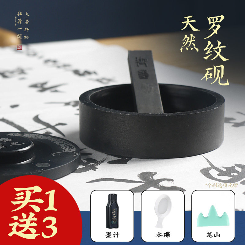 天然原石带盖砚台端砚墨盒墨池墨条毛笔书法初学专用文房四宝砚台