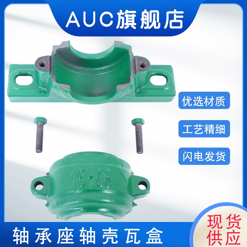 轴承座1506 轴壳 座子2206瓦盒 装配6206 1206 6305 轴承固定座