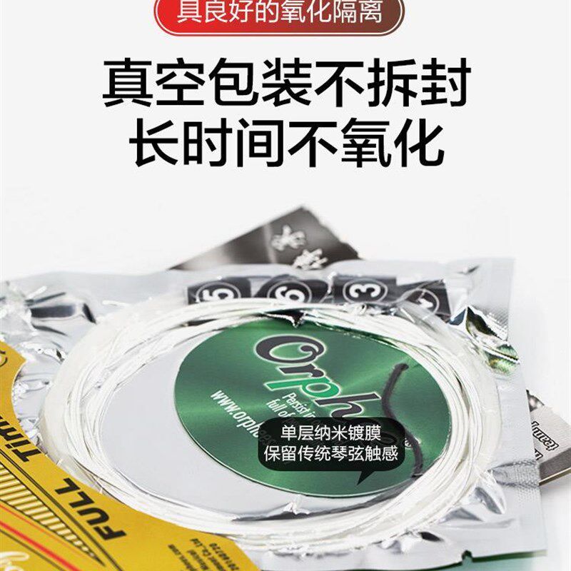 奥路菲古典吉他琴弦尼龙弦一套6根全套弦线防锈木吉它弦乐器配件