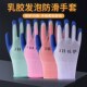 手套劳保耐磨工作橡胶乳胶发泡王防滑防水透气加厚带胶男劳动干活