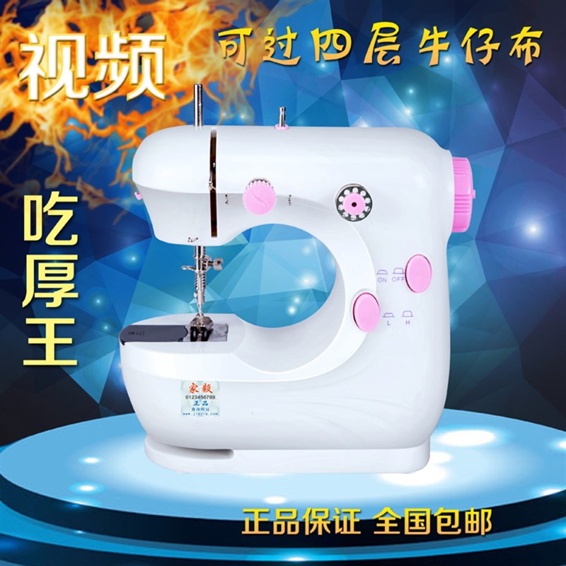 家毅301缝纫机家用电动迷你多功能小型吃厚缝纫机微型衣车图片