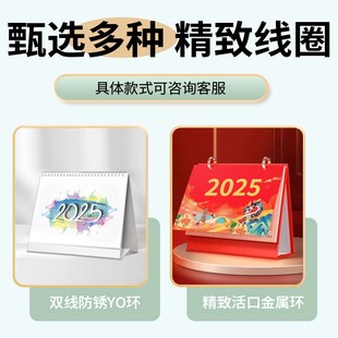 2025年台历定制龙年企业台历订制公司定做日历订做挂历新款创意商