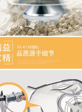 锋行FXA7商用无渣现磨豆浆机家用辅食榨汁机沙冰机五谷破壁料理机