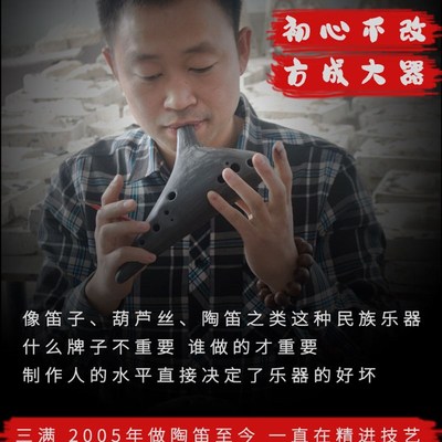 三满陶笛 12AC陶笛 纯陶专业演奏型 中音C调熏烧 学生初学入门