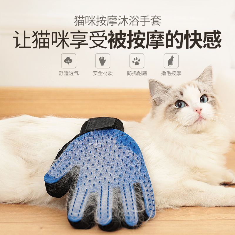 猫按摩手套猫咪撸猫去浮毛去毛神器狗狗撸掉毛按摩梳狗毛清理刷子