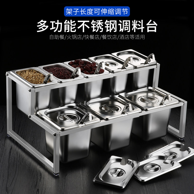 火锅店不锈钢调料台商用自助小料台麻辣烫自助餐佐料台配料盒套装