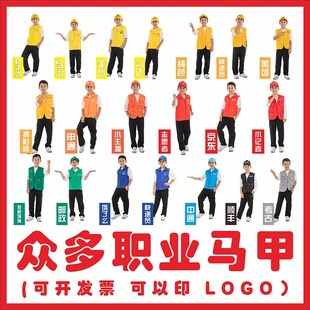 儿童演出服职业表演服低碳环保摄影师考古售货员加油工收银员服装