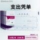 手写单据10本丙式 西玛210 120mm支出凭单SS030705B1成文厚北京版