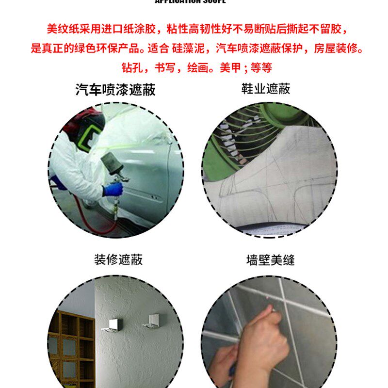 包邮2厘米宽 可手写标记文字型号数字胶带胶布/美纹纸胶带/不脱胶