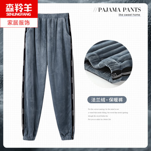 睡裤女士家居裤珊瑚绒长裤秋冬季暖暖裤法兰绒加绒加厚束口居家裤