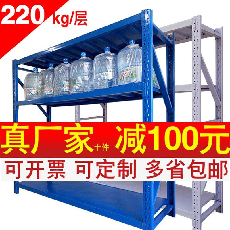 北京货架中型货架重型仓储货架储藏货架家用货架库房货架仓库货架,商业/办公家具,仓储货架,淘宝优惠券,粉丝福利购,淘宝优惠卷