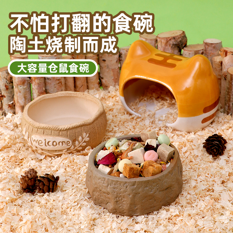 小仓鼠陶瓷食盆加厚防翻金丝熊蜜袋花枝鼠食碗防飞溅食盒生活用品