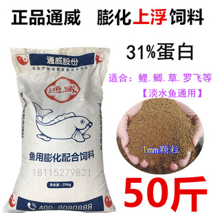通威鱼饲料小颗粒鱼苗开口料鲤鲫草鱼金鱼锦鲤鱼食上浮养殖鱼饲料