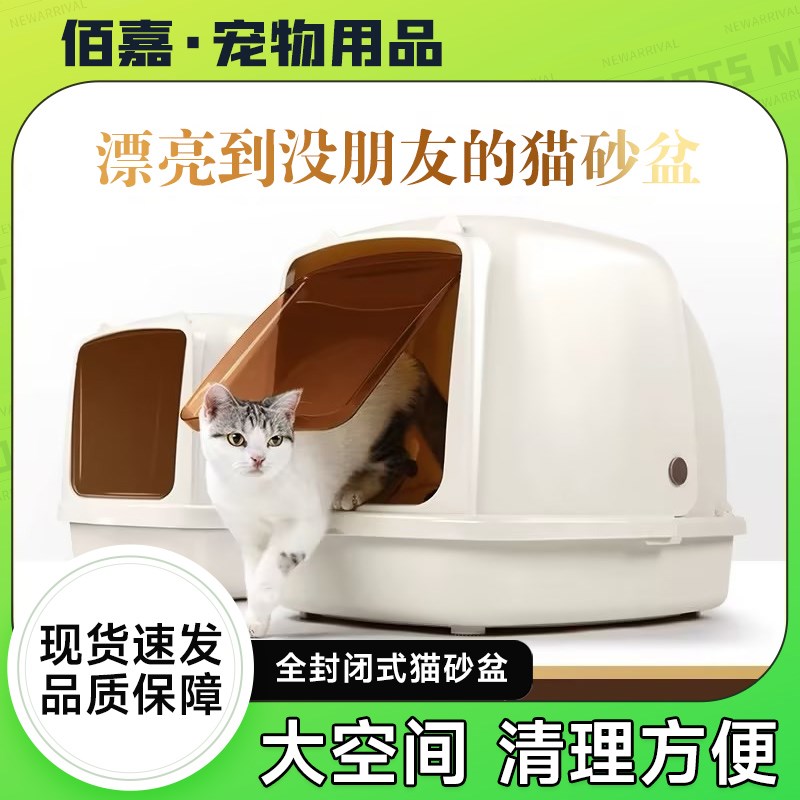 猫乐适面包式猫砂盆超大号猫耳朵全封闭适祛味除味宠物铲屎猫砂盆