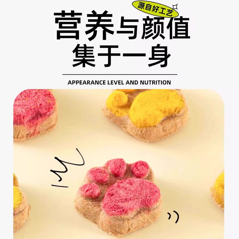 网红猫爪冻干生骨肉饼宠物零食磨牙营养发腮无谷猫粮补水助消化
