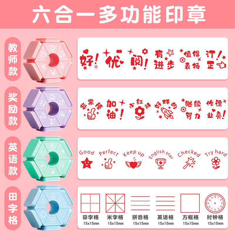 幼儿园奖励印章教师批改用大拇指鼓励表扬加油小红花盖章卡通可爱