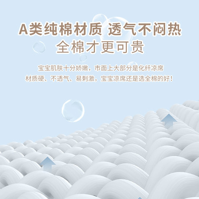 婴儿凉席可用儿童幼儿园午睡专用宝宝拼接床纯棉夏季婴儿床凉席垫