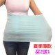 夏季 护腰带护肚围男女士空调房护肚子中老年暖宫暖胃腹围护腰 薄款