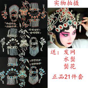 戏剧戏曲五彩木钻简化版 表演出头饰青衣花旦包头用品 头面舞台服装