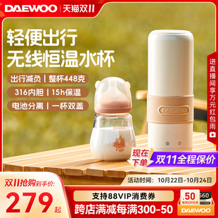大宇恒温水壶便携烧水杯家用婴儿专用泡奶机小型无线调奶器烧水杯