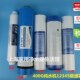 12345级滤材 配件 400G无桶纯水机滤芯 净水器滤芯 包邮