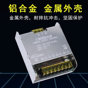 门禁电源12V5A控制器变压器宽电压足安门禁机电磁门锁专用电源箱