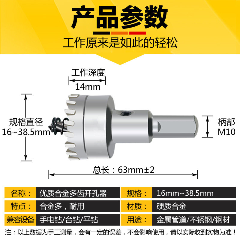 硬质合金多齿不锈钢开孔器 金属铁板铝合金扩孔钻头 圆管门窗专用,个人护理/保健/按摩器材,保健护具(护腰/膝/腿/颈),淘宝优惠券,粉丝福利购,淘宝优惠卷