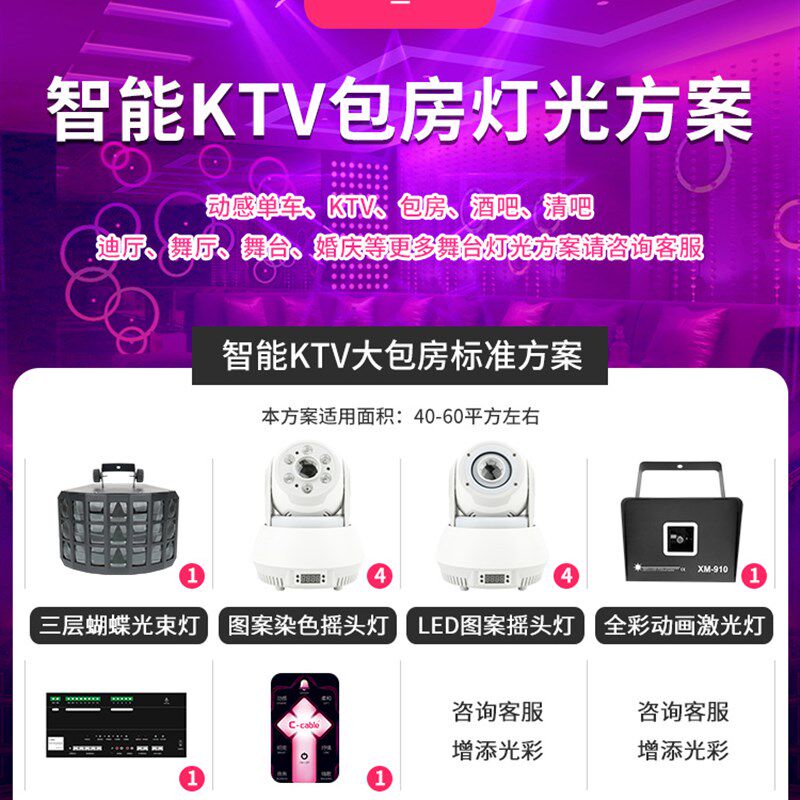 新款 ktv闪光灯 清吧灯光方声控七彩灯激光镭射蝴蝶动画激光满天
