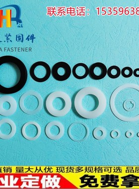 白色尼龙垫片垫圈螺丝平垫塑料华司介子圆形M4M5M6M8M10M12M16M18