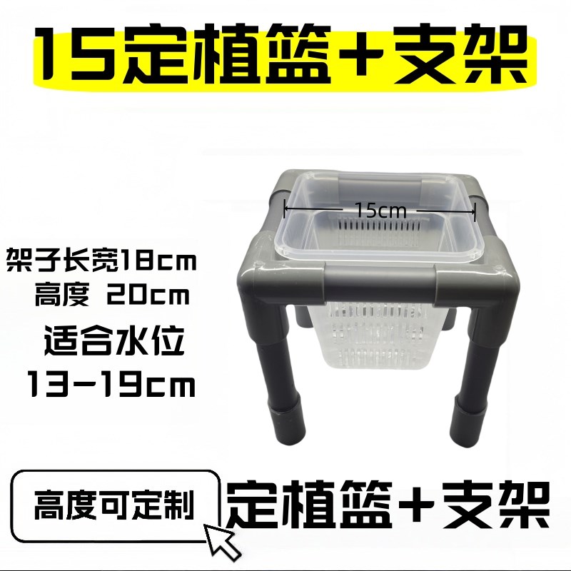 周转箱生态龟缸植物定植篮支架水培支架龟箱造景绿植种植盒架子图片