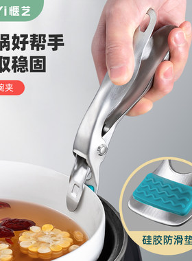 304不锈钢碗夹提盘器厨房防烫夹蒸菜蒸饭夹子夹碗盘防滑厨房神器