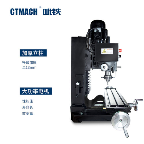 呲铁CTZX32钻铣床多功能钻铣床家用钻床铣床小型铣床台钻重型铣床