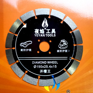 190花岗岩大理石专用金刚石锯片230石材墙槽角磨机云石切割片 包邮