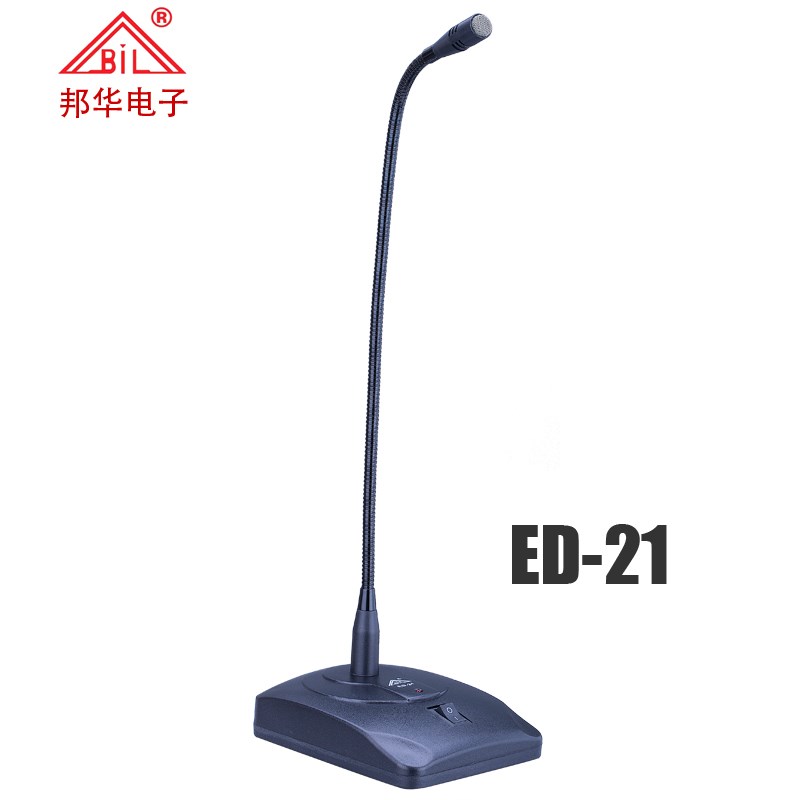 邦华BIL ED-21 台式会议电容麦克风 专业会议话筒 电脑功放鹅颈式