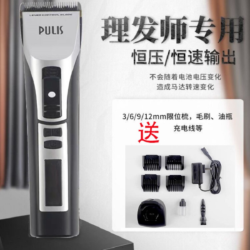 浦利斯RFCD-9100  液晶显示电推剪发廊充电理发器家用电推剪