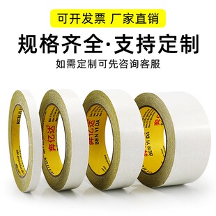 高强力黄油双面胶高粘度10-50米超薄超粘固定黄色绣花电子工业用