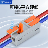 大电流快速接线端子大功率6平方电线铜铝4平方一分二家用分线器