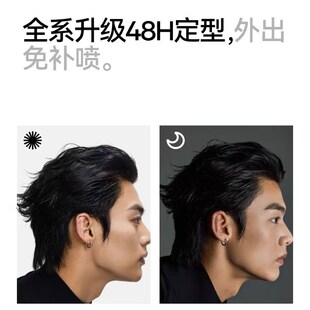 即山川定型喷雾无味发胶蓬松男士旅行装纹理造型干胶持久自然哑光