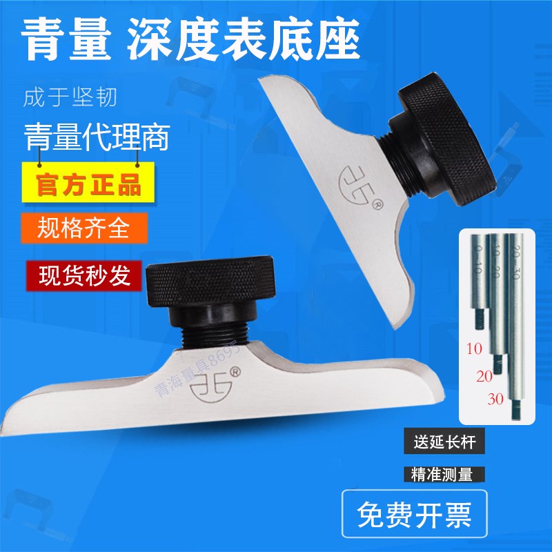 青海表座F1401F1402F1412百分表支架千分表座深度规支架T型