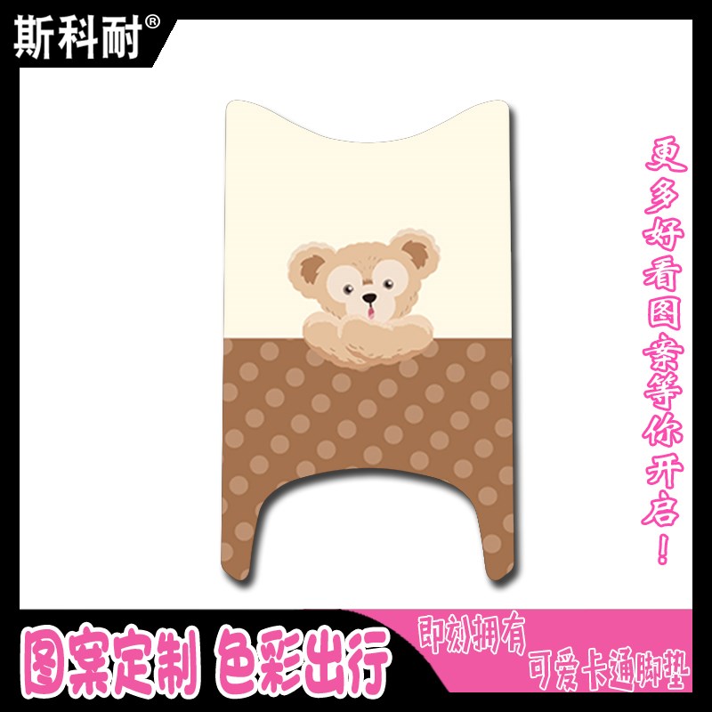 绿源ZOF电动车脚垫TDT23009Z可爱皮革防水防滑脚踏垫TDT24008Z