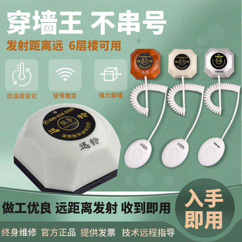 无线呼叫器茶楼餐厅呼叫酒店房间饭店餐饮无限桌面呼唤套装呼叫铃,办公设备/耗材/相关服务,无线呼叫器,淘宝优惠券,粉丝福利购,淘宝优惠卷