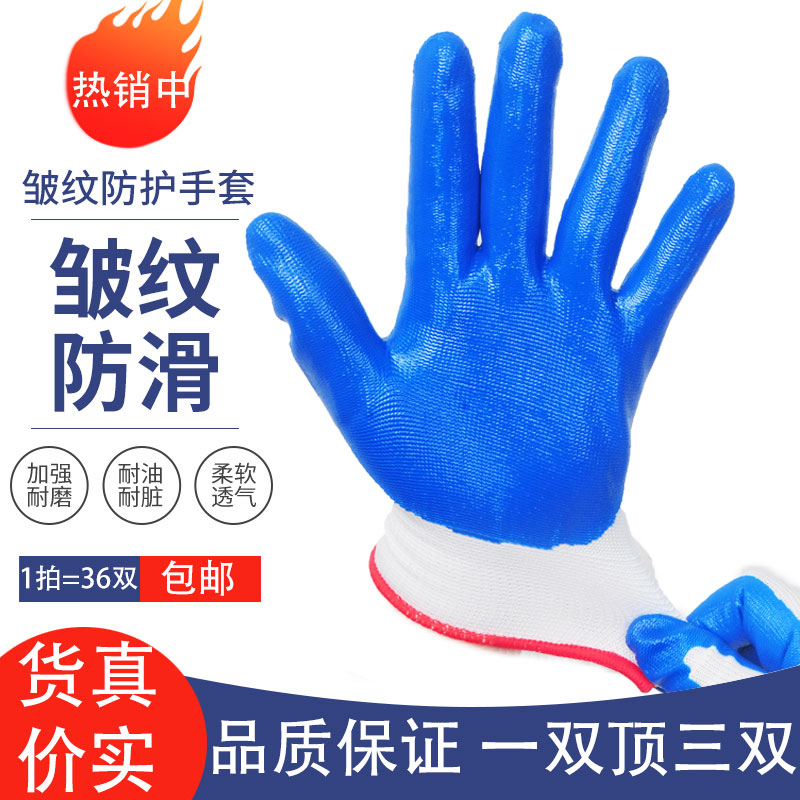 劳保工作浸胶手套耐磨防滑塑胶丁晴手套薄款男女工地劳动胶皮手套